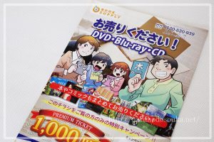 がっかり！ブックサプライで宅配買取して感じたデメリットと ...